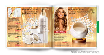 綻放新年之美 歐瑞蓮化妝品產品目錄手冊與衛生用品畫冊設計賞析