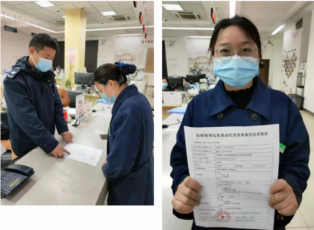 官宣！南京市預包裝食品零售備案系統正式上線