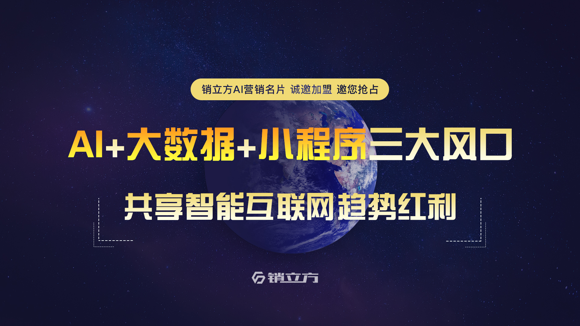 AI智能營銷名片 賦能傳統(tǒng)營銷與廣告設(shè)計(jì)的新型利器