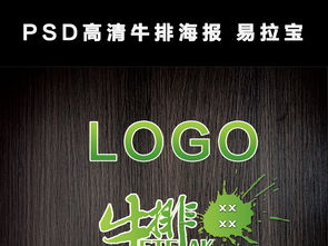 PSD高清牛排海報(bào)與易拉寶X展架設(shè)計(jì)服務(wù)，專(zhuān)業(yè)代理，助力餐飲營(yíng)銷(xiāo)