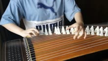 古箏演奏《無羈》 琴聲悠揚(yáng)，韻味綿長(zhǎng)