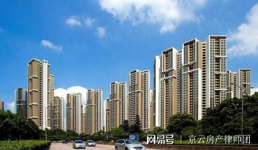 商品房買(mǎi)賣(mài)合同解除中的關(guān)鍵函件問(wèn)題解析